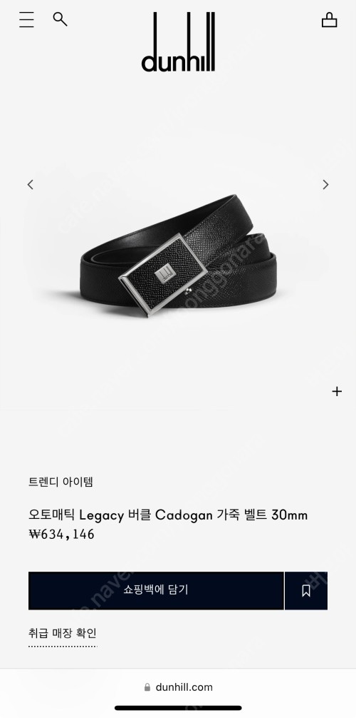 던힐 오토매틱 Legacy버클 Cadogan 가죽벨트 30mm 새제품